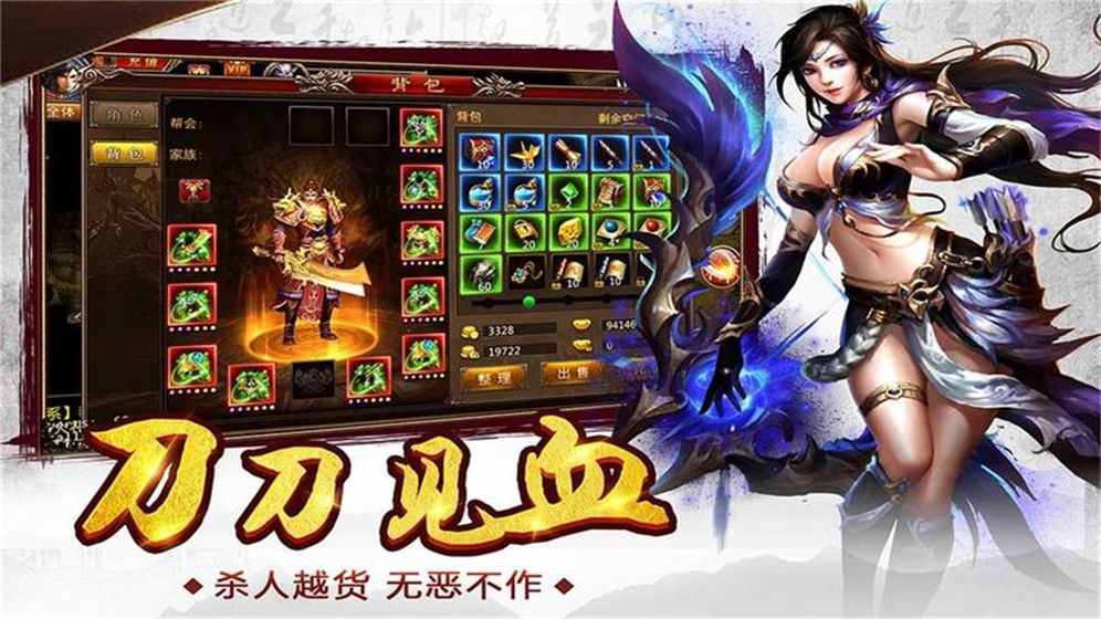 陆战传奇免费安卓版图2