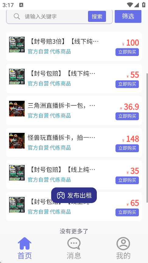 怪兽玩(1)