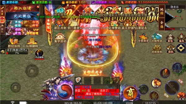 龙之守护传奇图5