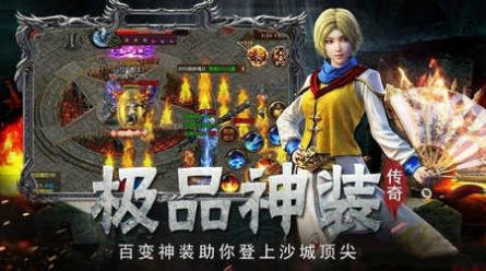 梦想迷失超变传奇图3