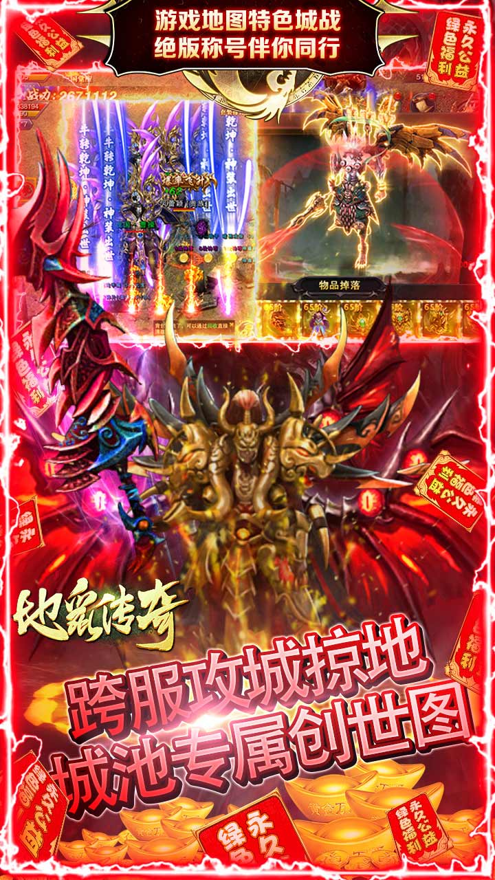 地鼠传奇0.1折2025年最新版图3