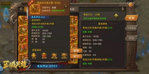 王城英雄免费全解锁版图4