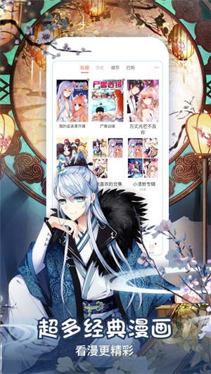 吹雪漫画完整版图2