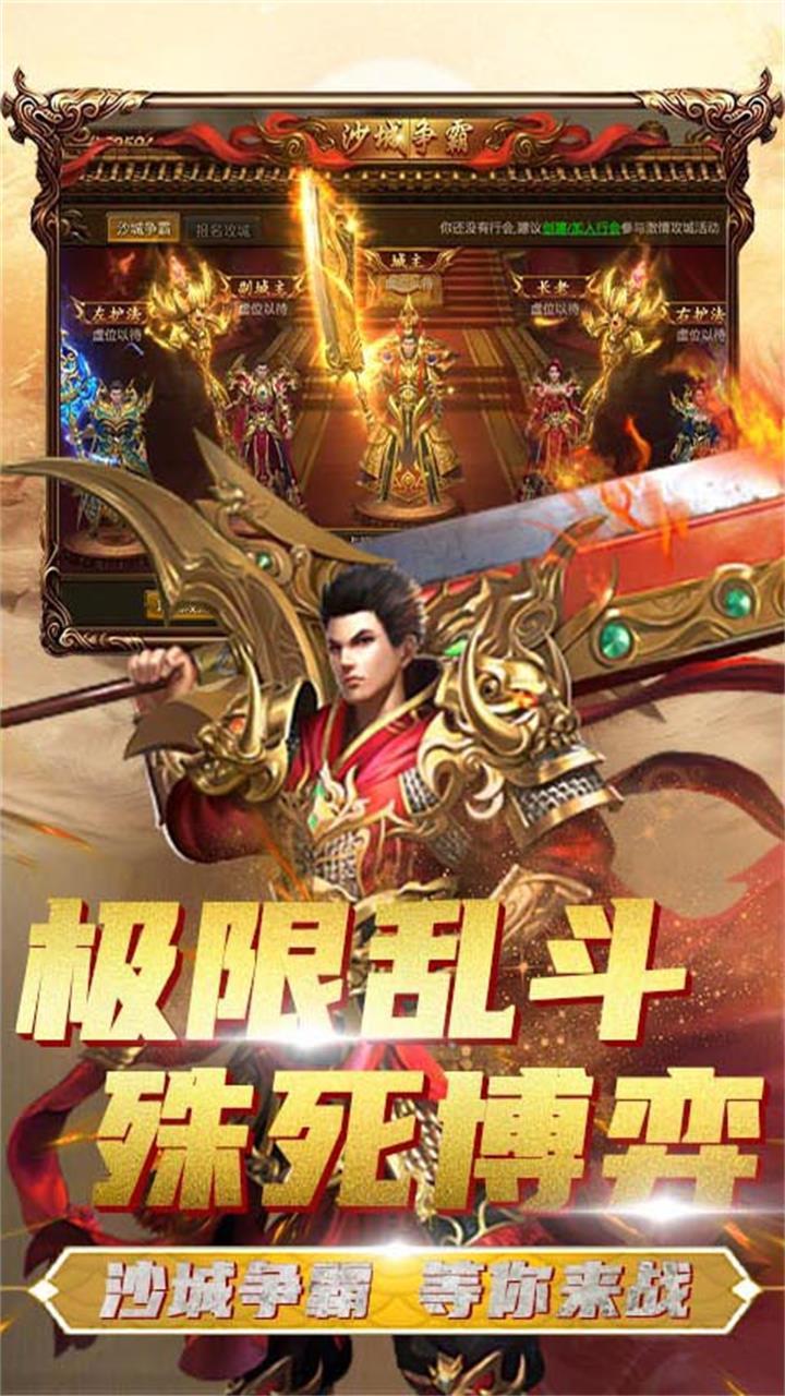 传奇世界手游骑战天下(1)