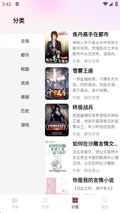 完本免费小说(4)