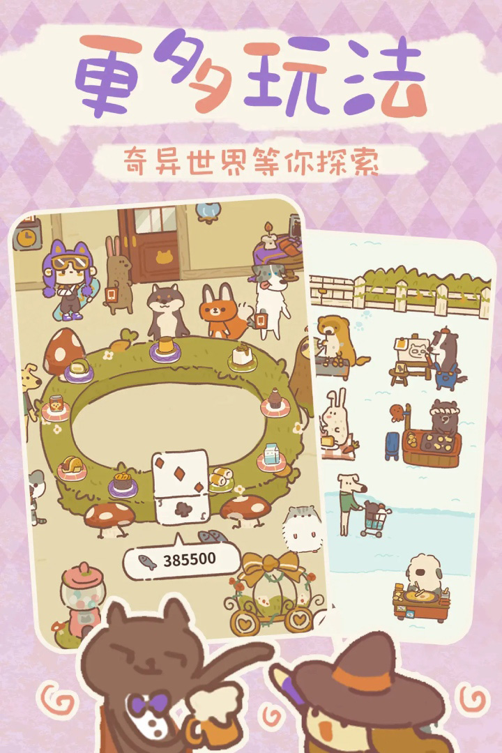 动物餐厅免广告版截图4