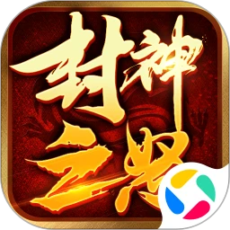 封神之怒传奇手游官网版