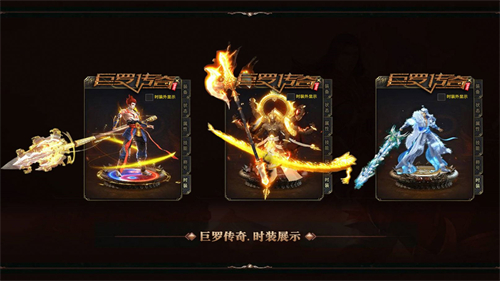 巨罗传奇三职业变态版图1