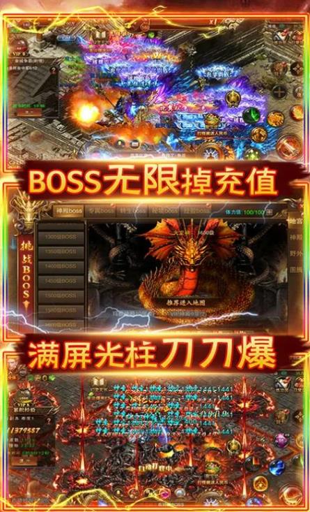 超变态传奇切割光柱高爆版图3