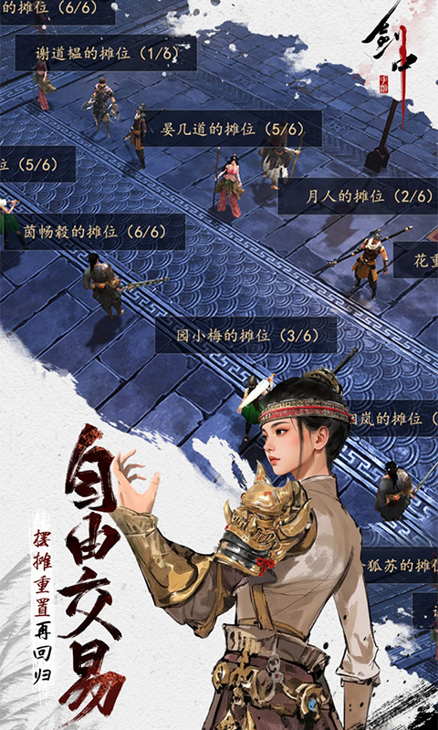 剑中3.5折图5