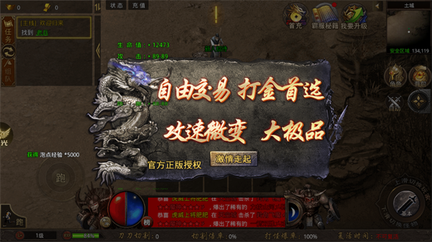 游图狂暴神器官网版图3