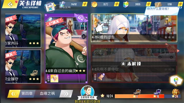 冰花乐园汉化版图1