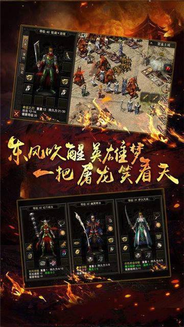 斩龙合击安卓版图3