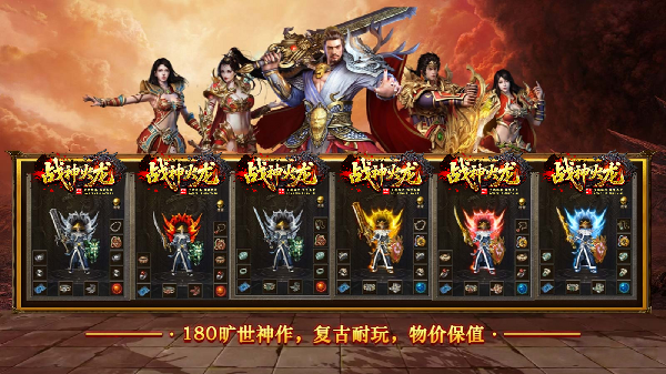战神火龙之地鼠传奇(3)