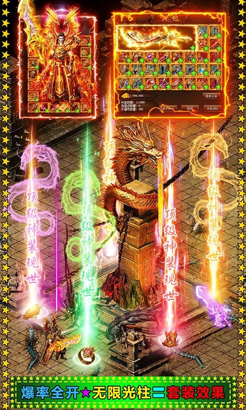 传奇幻梦图4