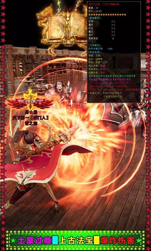 传奇幻梦图1