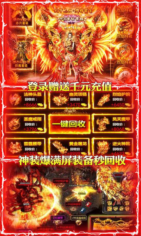 遮天斩传世手游官网版图1