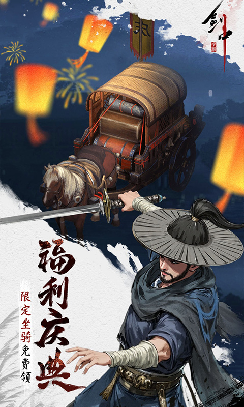 剑中3.5折图1