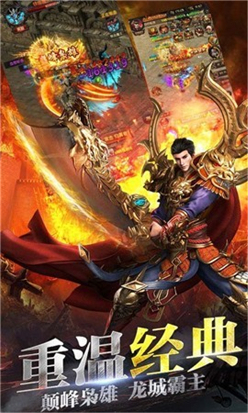 冰雪霸业传奇手游官网版(3)