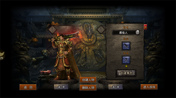 游图狂暴神器官网版图1