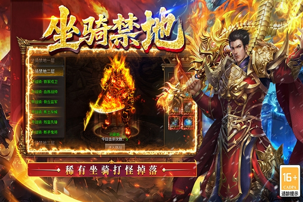 王侯将相官网版图2