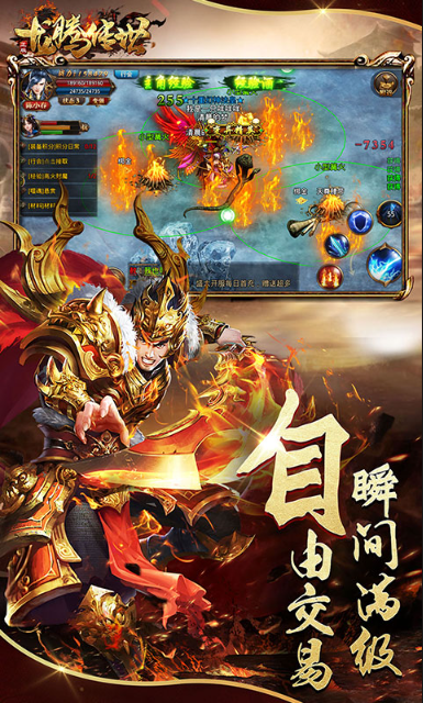 龙腾传世炽火服图2