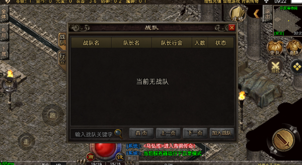 青铜传奇图2