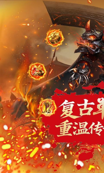 龙魂天下传奇图1