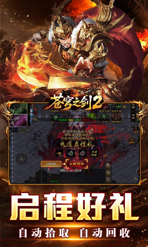 苍穹之剑2(5)