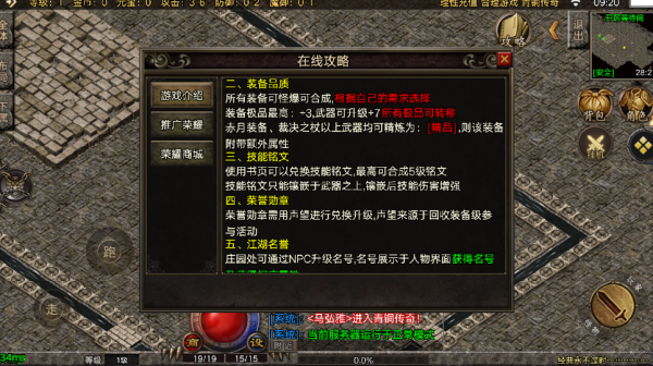 青铜传奇图1