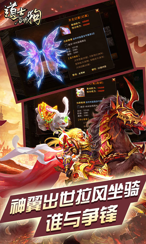 道士召唤狗最新版图2