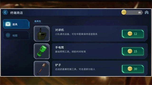 绝命公司手游直装版