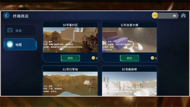 绝命公司手游直装版