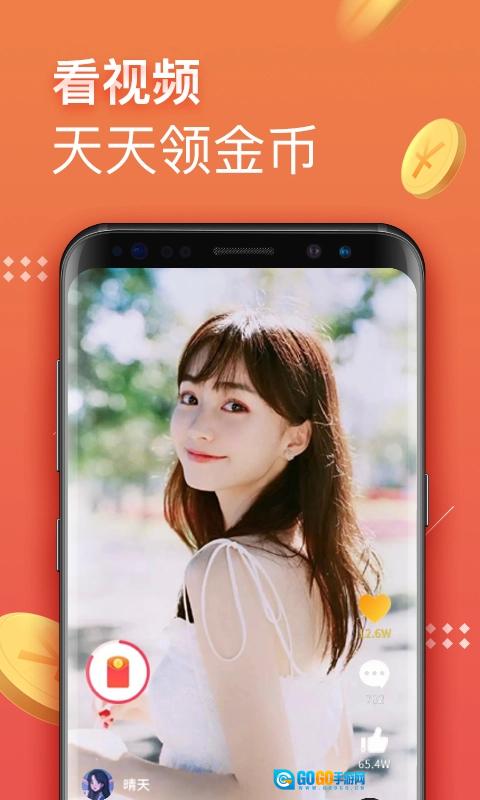 挖宝视频最新免费版图1