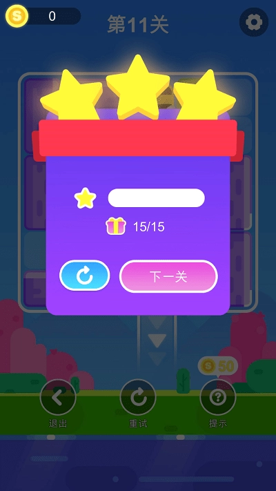 华容道逃脱手游无广告版图2