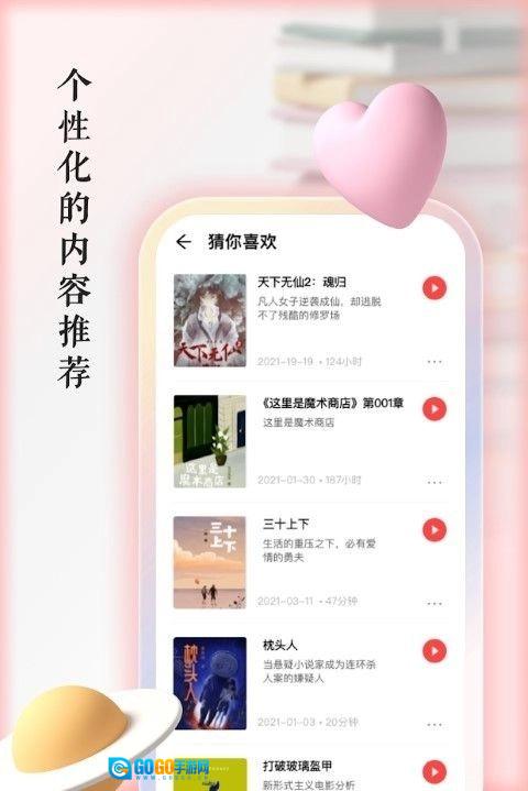 快听有声书最新版图3