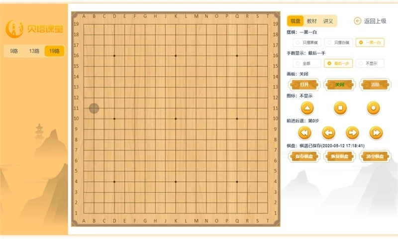 贝塔课堂无广告版图4