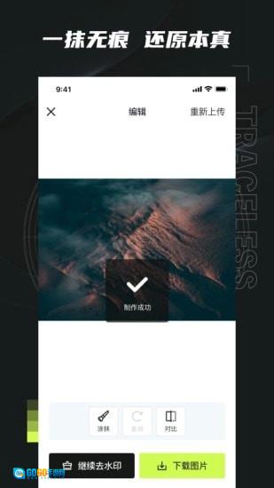 无忌哥哥官方最新版图4