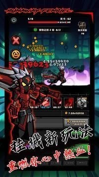 暴走芬里尔游戏无广告版(3)
