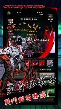 暴走芬里尔游戏无广告版(1)