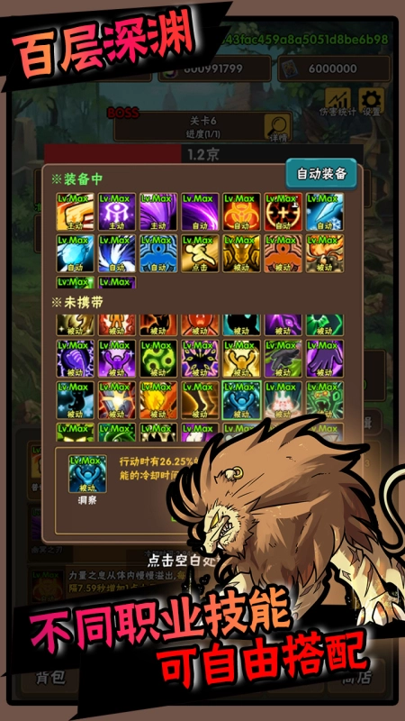 百层深渊手机免费版