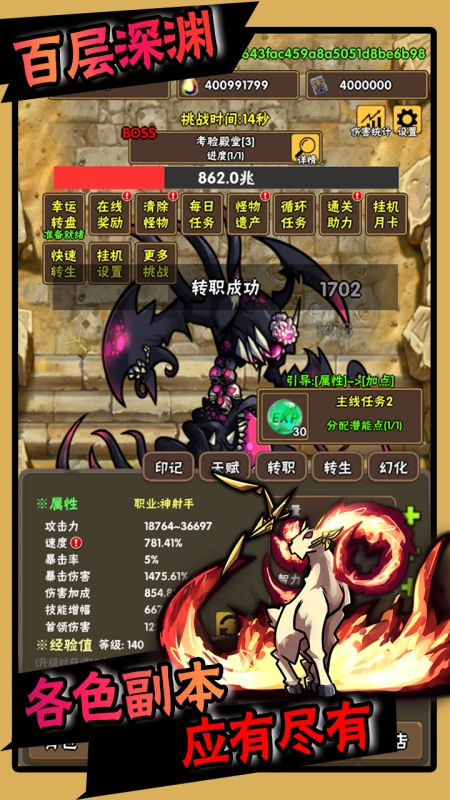 百层深渊手机免费版