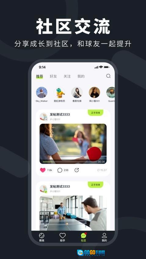 乒小智最新版图1