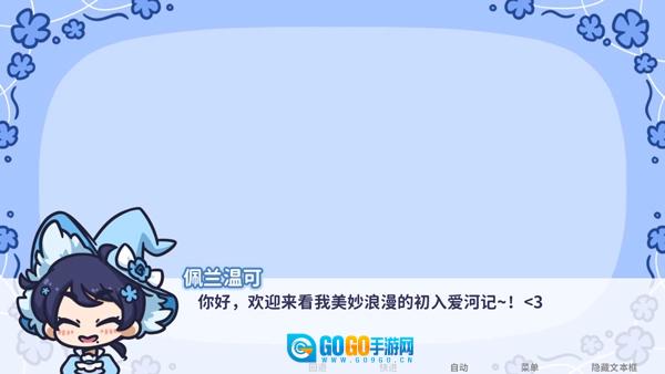 花映繁星2026最新版图4