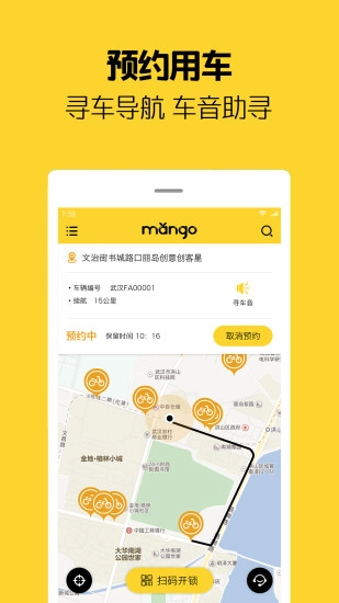 芒果电单车正版图5