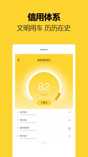 芒果电单车正版图2