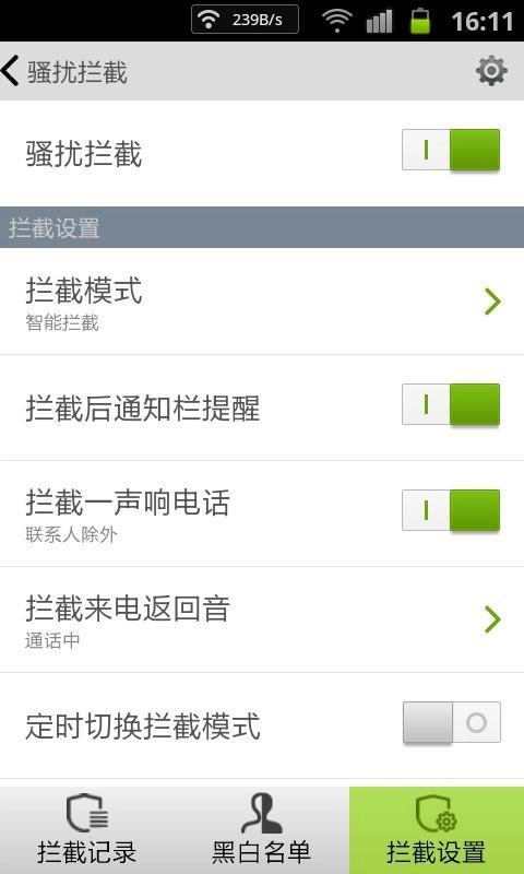 海卓管家手机正版图5