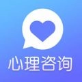 心理咨询手机版
