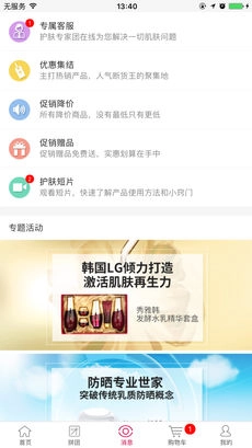 靓妆网购免费版图2