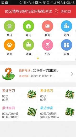 植物识别无广告版图3